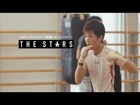 スポーツブル Vol 48 The Stars 東洋大学ボクシング部 川谷剛史 2年 Youtube