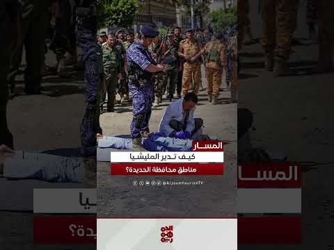 قيود الاتصالات وتغييرات أمنية تثير قلق الحوثيين في مناطق يمنية