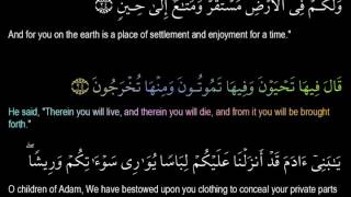 Surah Al A'raf Mishary Alafasy