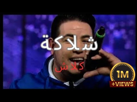 Guito N شلاكة Explicit