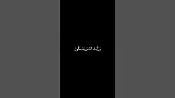 سورة النصر شاشة سوداء للشيخ عبدالرحمن السديس ❤️❤️