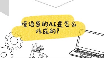 GPT语感原理全解析：Transformer 架构与注意力机制 | AI Explained | 小白入门