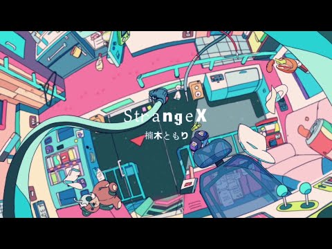 楠木ともり「StrangeX」Lyric Video（meiyo提供楽曲）