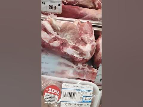 Рагу свиное.Цена.Магазин Посад#рагу#свинина#цена#посад - YouTube