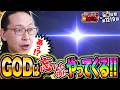 閃光のプチュン！GODフリーズは忘れた頃にやってくる！『シーサ。の回胴日記第１２１９話withシーサ。の勝ち活取材』[by ARROWS-SCREEN]【パチスロ・パチンコ】【ミリオンゴッド】