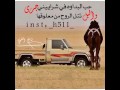 شيلة حب البداوه في شراييني جرى