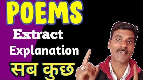 Poem के questions कैसे करें| how to solve extract, explanation in poem|poem की व्याख्या कैसे लिखें.