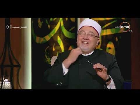 لعلهم يفقهون الشيخ خالد الجندي من حلف بقول علي ا الحرام من ديني فهو خارج الملة