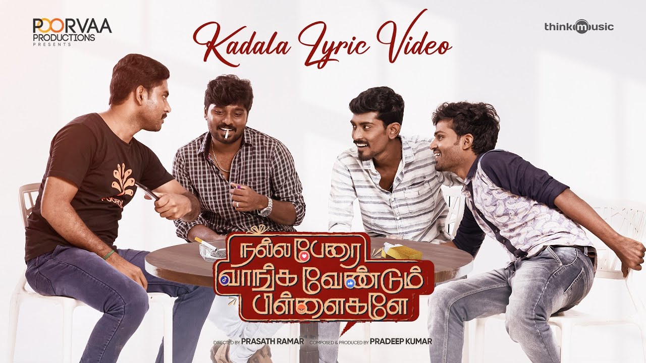 Kadala Lyric Video | Nalla Perai Vaanga Vendum Pillaigale | Pradeep Kumar,Sean Roldan |Prasath Ramar