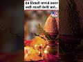 Dev Diwali Special  What is God Diwali God Diwali Significance and information specially for you  TV9D