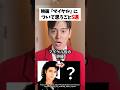 映画「マイケル」について思うこと5選@ishyageinin#マイケルジャクソン #映画 #あるある