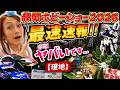 静岡ホビーショー2026最速速報！！今年ヤバいです…【現地】