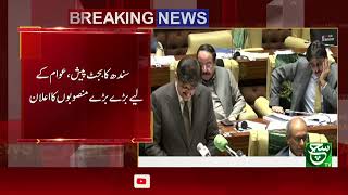 Sindh Budget Presented: Major Development Projects Announced for Public Welfare - Such News