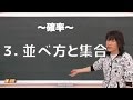 確率3:並べ方と集合《東北大1999年》