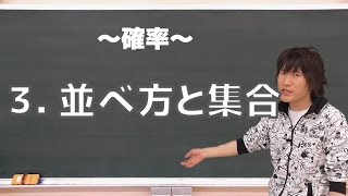 確率３：並べ方と集合《東北大1999年》