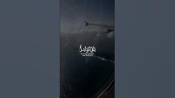 لِكُلِّ أُمَّةٍ أَجَلٌ إِذا جاءَ أَجَلُهُم فَلا يَستَأخِرونَ ساعَةً وَلا يَستَقدِمونَ | سورة يونس