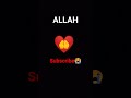 allah jise chahe use jannate daal de #islamic #short #trending