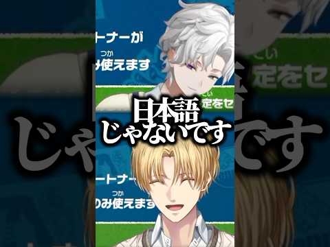 【コント】ツッコミのエビオとボケのカゲツ【にじさんじ/切り抜き】 #shorts