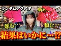 無限城編 劇場グッズ開封 念願のランダムアクスタ お目当ては当たるのか 鬼滅の刃 Demonslayer 猗窩座再来 無限城編 劇場グッズ開封 念願のランダムアクスタ お目当ては当たるのか 鬼滅の刃 Demonslayer 猗窩座再来