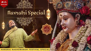 Navratri Songs Bhajan | Hansraj raghuwanshi | Navratri Festival Special Mata Bhajan 2024