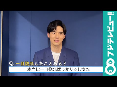 【連載企画⑪】ドラマ『いとしのニーナ』メインキャスト男性陣の一目惚れの経験は?