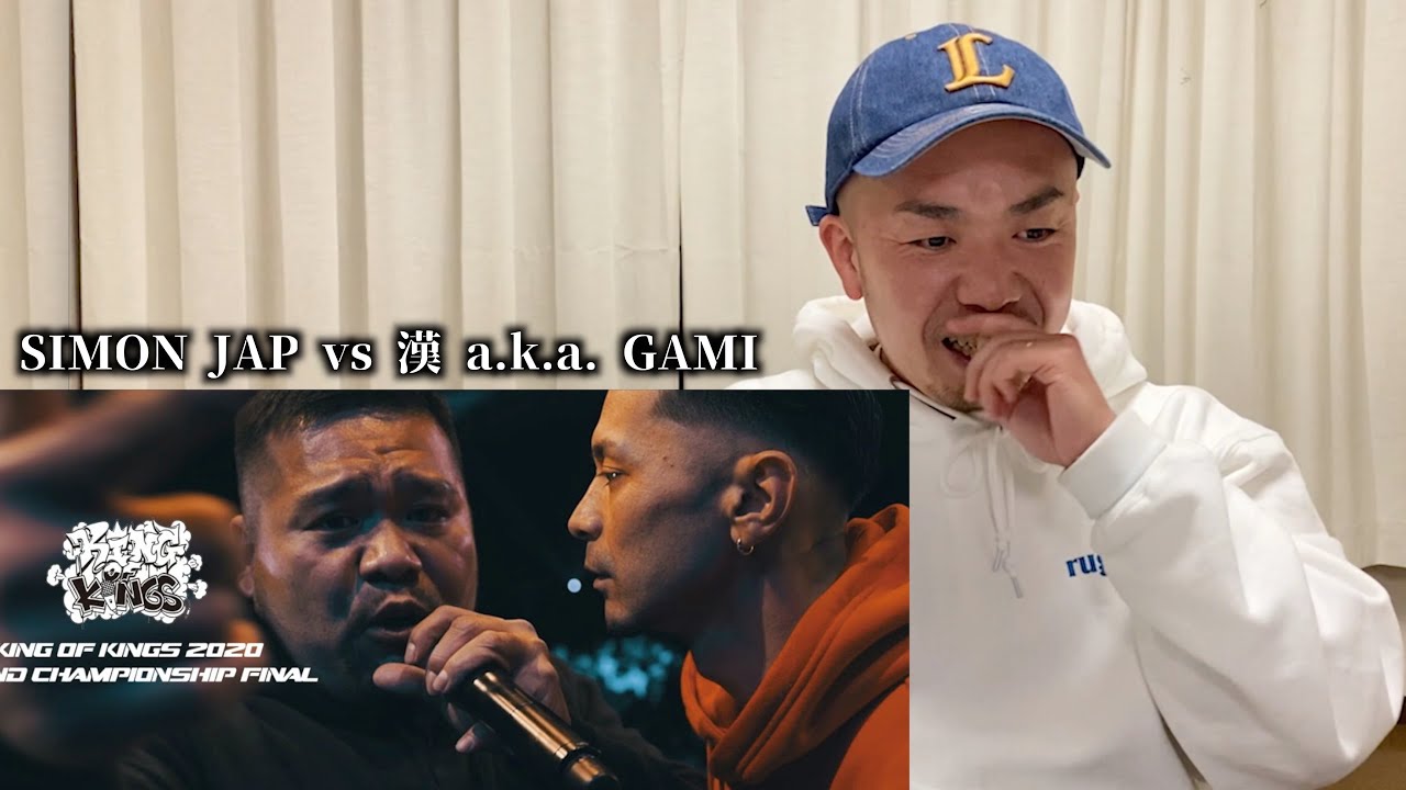 【バトル解説】SIMON JAP vs 漢 a.k.a. GAMI がイカツすぎた