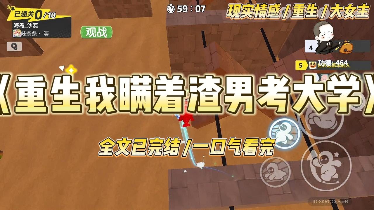 《重生我瞒着渣男考上大学》“后姜，你在听我说话吗？”我浑浑噩噩地站在原地。未婚夫顾南城的手，在我面前晃了晃。“你怎么了？#一口气看完 #小说 #爱情 #绿茶 #复仇 #爽文 #青梅竹马 #重生 #渣男