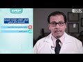 أعراض التهاب الزائدة الدودية - Signs and Symptoms of Appendicitis