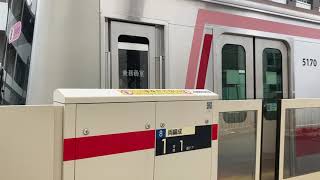 東急5050系5170f(普通和光市行き) 妙蓮寺駅発車‼️