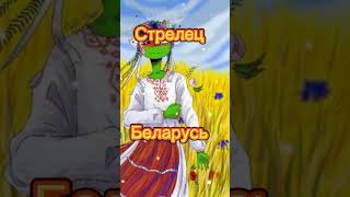 какая ты Страна по зз ? #я #россия #кто #ты #?