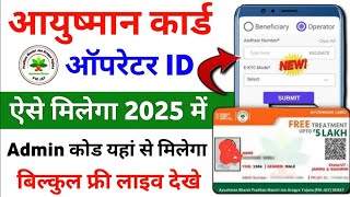 Ayushman Operator Id Kaise Le Registration Ayushman Operator Id Ayushman Operator Id