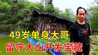 The 49-year-old single brother who stayed behind in Dashan owns thousands of acres of forest