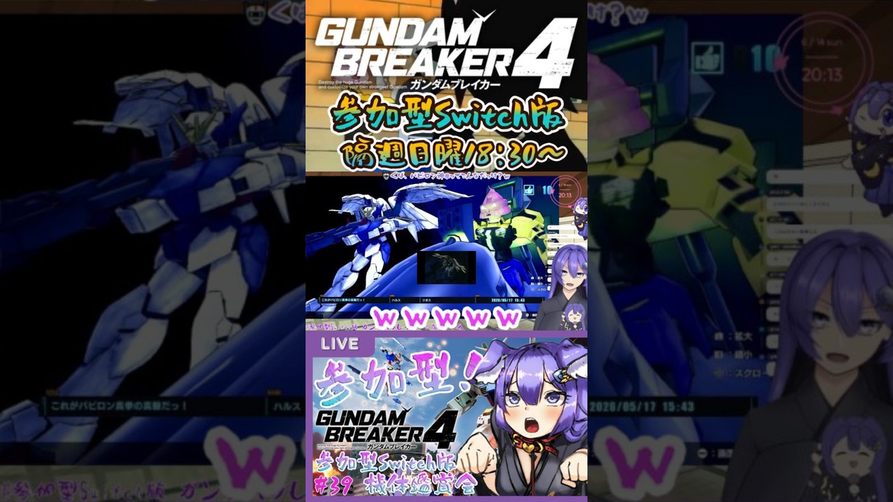 バビロン神拳は完璧なんだな!w #ガンブレ4 #Shorts #ボーボボ