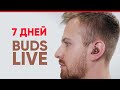 7 дней с Buds Live  Подробный обзор Samsung Galaxy Buds Live  Eldorado ua