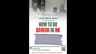 How to do Dawah in HK Workshop by Sheikh Hussain Yee on 01Jan2026
