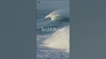 يَسْمَعُ آيَاتِ اللَّهِ تُتْلَىٰ عَلَيْهِ ثُمَّ يُصِرُّ مُسْتَكْبِرًا(الأيه) _ سورة الجاثية