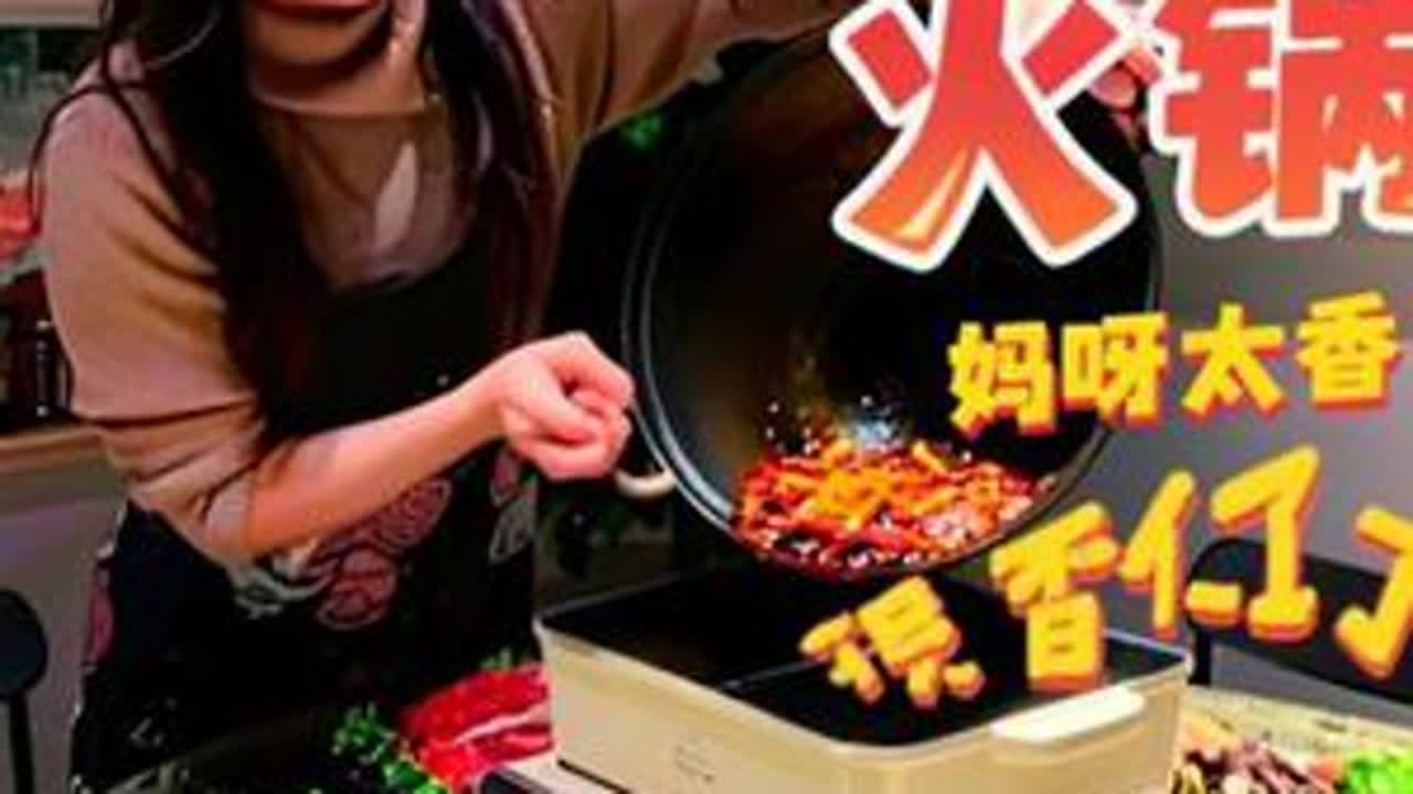 姊妹们给犟驴做一次火锅 第二天可以不用做饭 顺便赚了点小钱 你们看划得来吧😆#强烈推荐 #火锅 #妈呀太香了 #美食 #天儿冷吃点啥