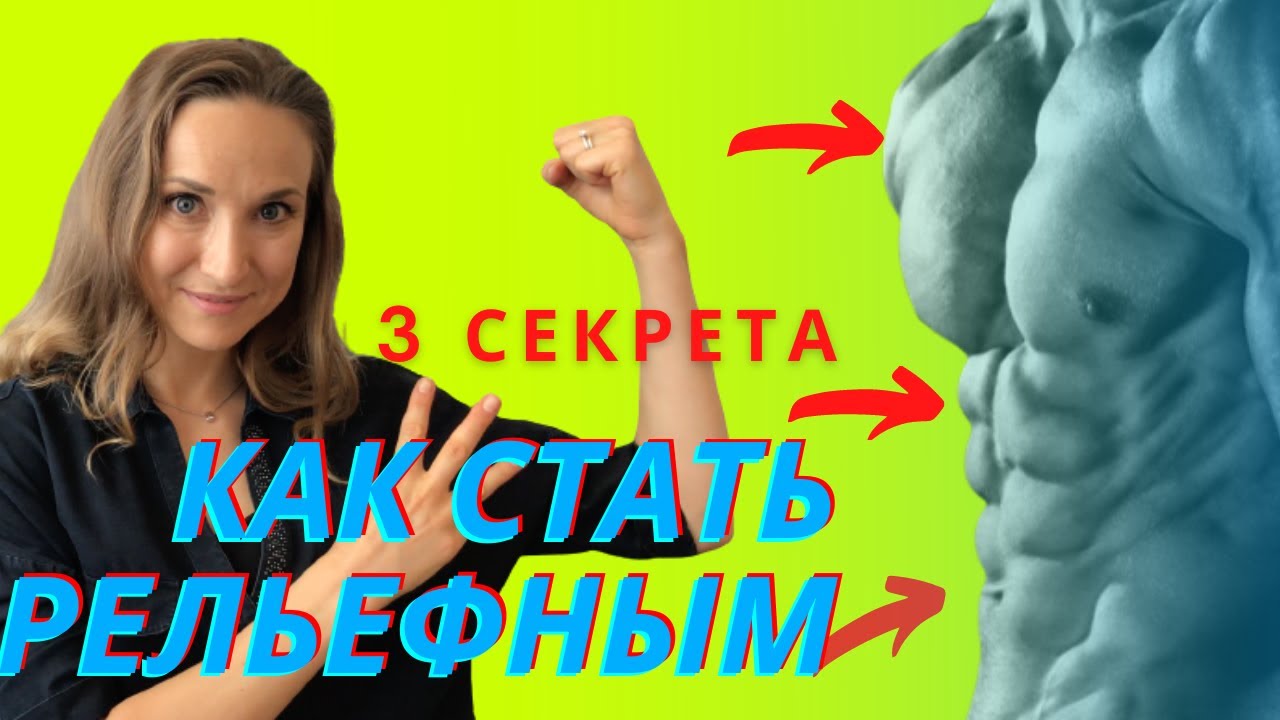 Тренируйся и живи