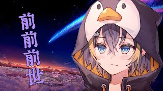 [Romaji Lyrics] Zenzenzense Covered by Petra Gurin