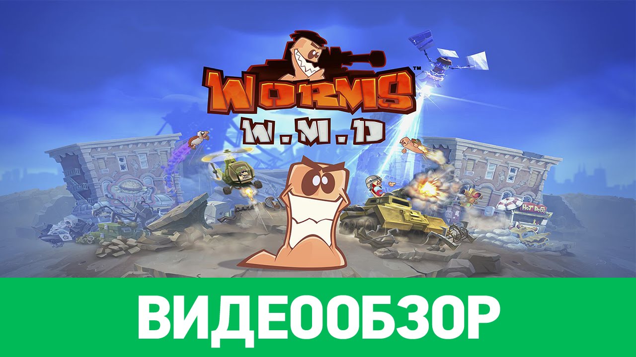 Купить Worms W.M.D 