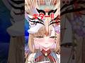 【#学マス】狙いをすぐに当てられる社ねる【 #shorts #vtuber #切り抜き】