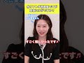 糸リフト手術直後!元SDN48大山愛未さんの率直な感想!