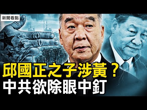 【新闻看点 李沐阳3.30】