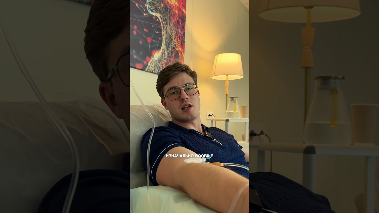 Какие капельницы я делаю? Биохакинг