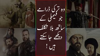 Famous Turkish Dramas In Urdu | Turkish Dramas In Urdu
