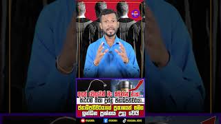 අනුන් වෙනුවෙන් මං කහින්නේ