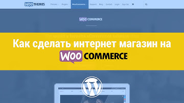 Как сделать интернет магазин на WooCommerce