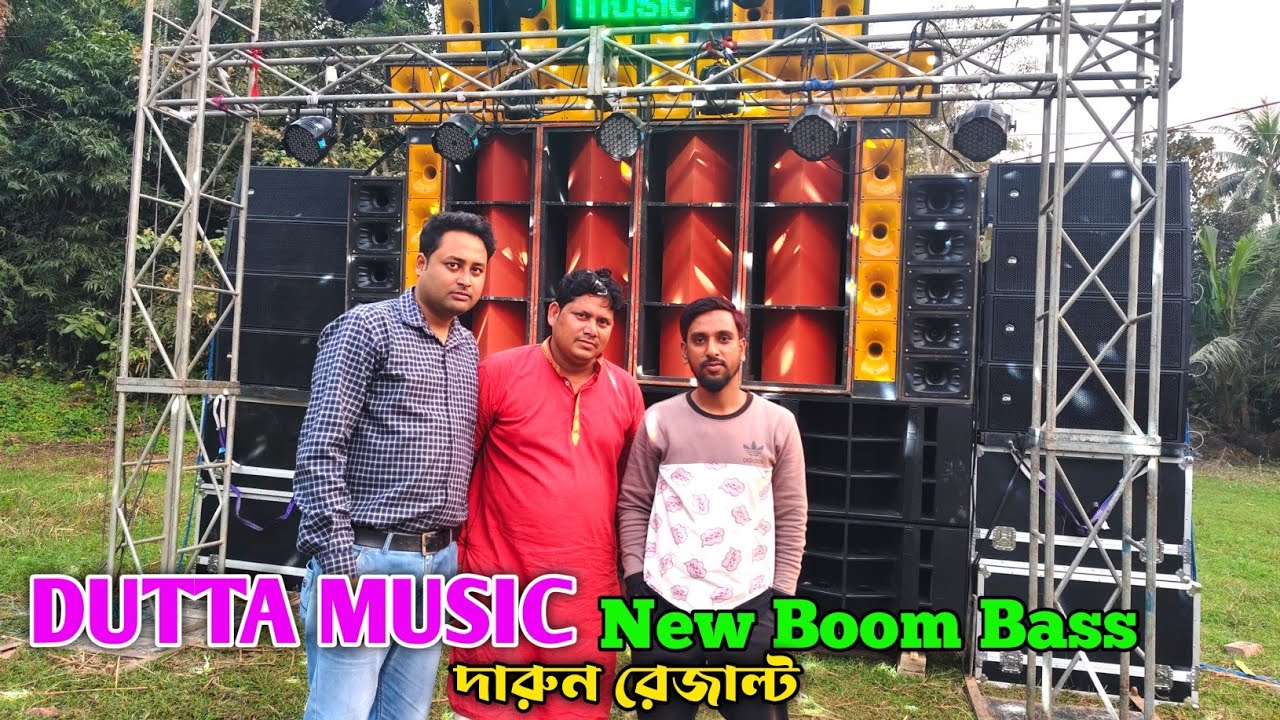 DUTTA MUSIC 💥 নতুন Boom Bass বোম্বের সেটআপ👉 থাইল্যান্ড মডেল কেমন রেজাল্ট || হলদিয়া ডালিমচকে চলছে ||