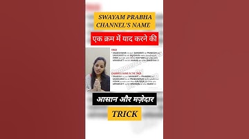 Easy Trick to remember SWAYAM PRABHA CHANNEL