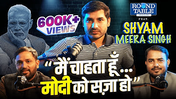 Round Table ft.@ShyamMeeraSingh1 | Sabarmati Report | Godhara | Godi Media | Brahmanvad Vs Thakurvad